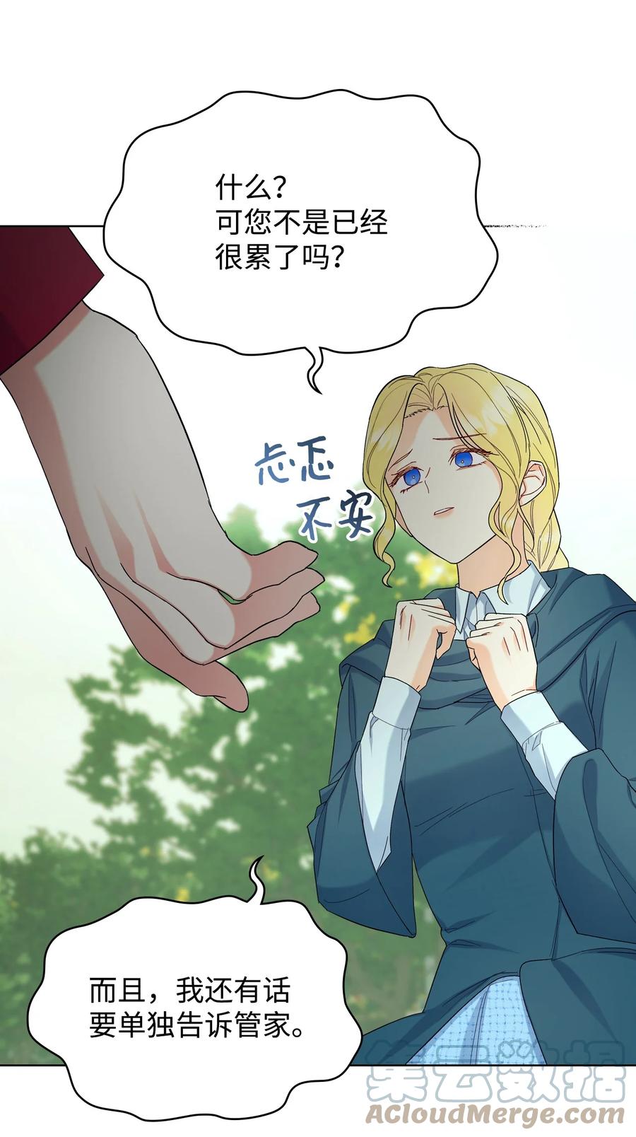 51 保护夏罗娜15