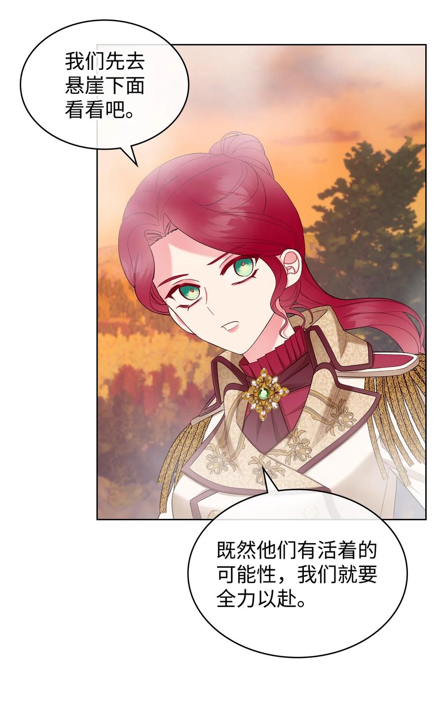 45 寻找夏罗娜49