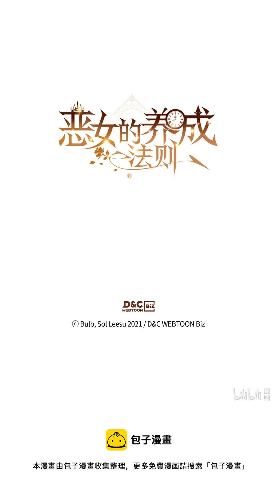 15 公爵暴怒59