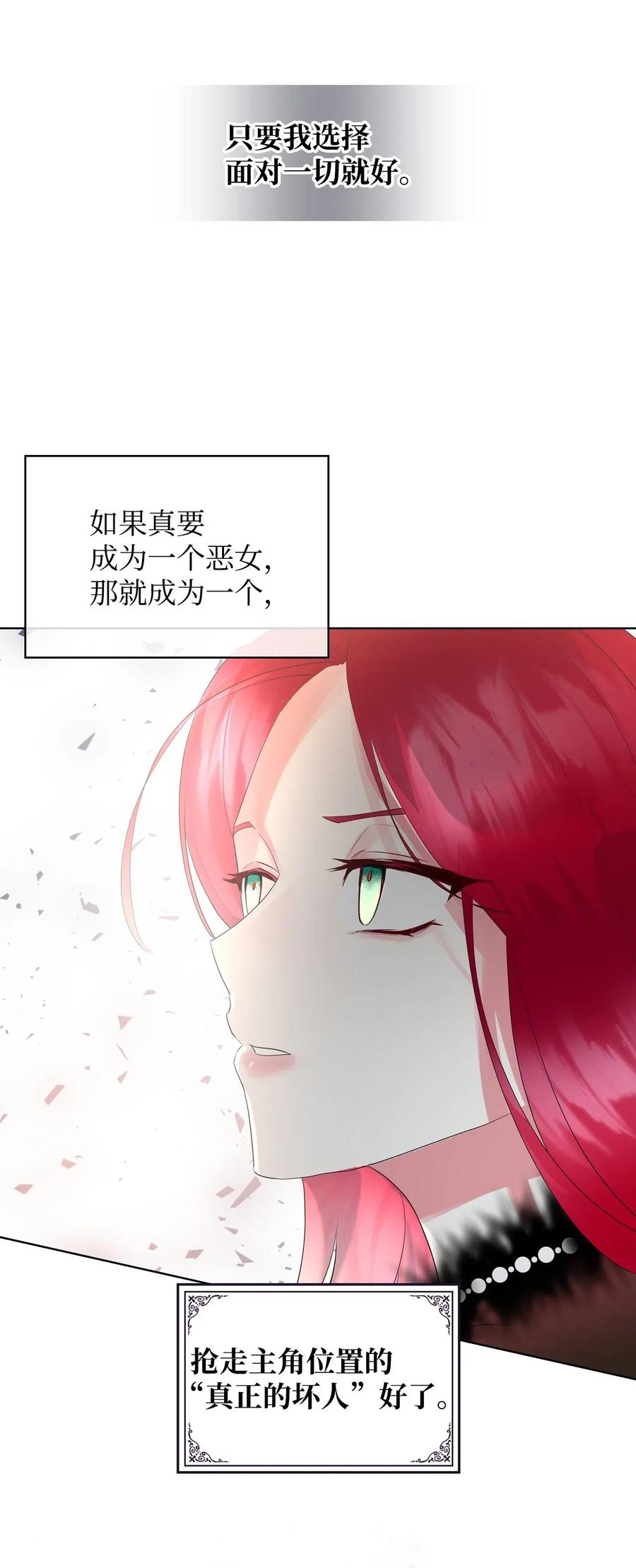 08 真正的恶女58