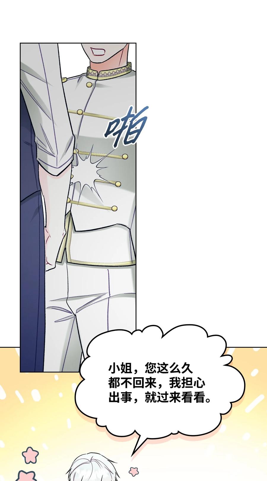 64 渣男的主张65