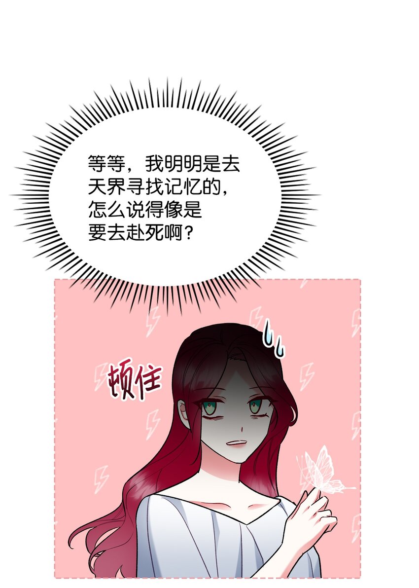 71 生死相随25