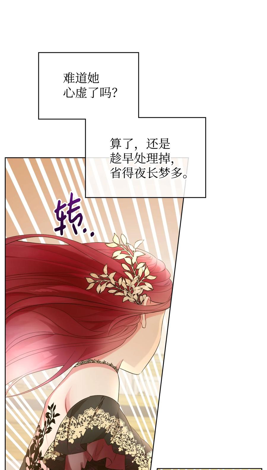 24 恶女的作用28