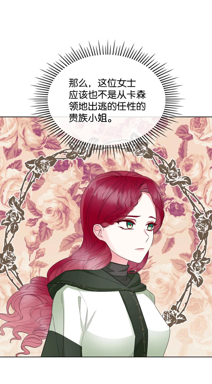 37 偶遇骑士团22