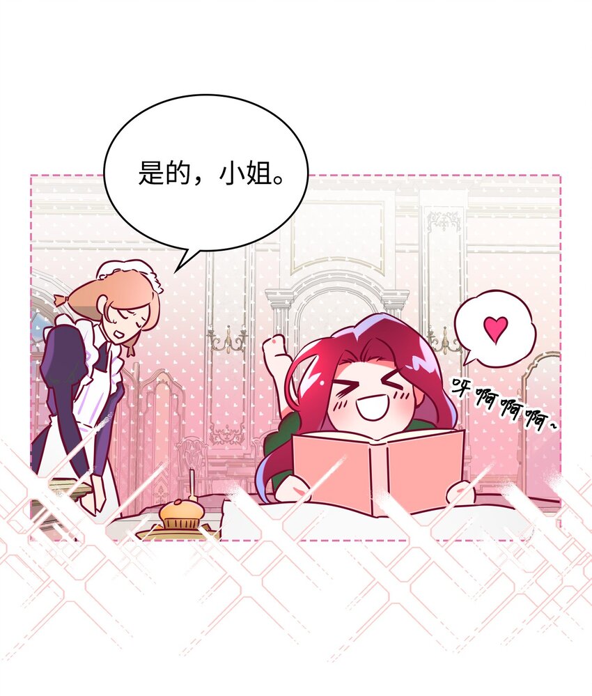 01 恶女降临81