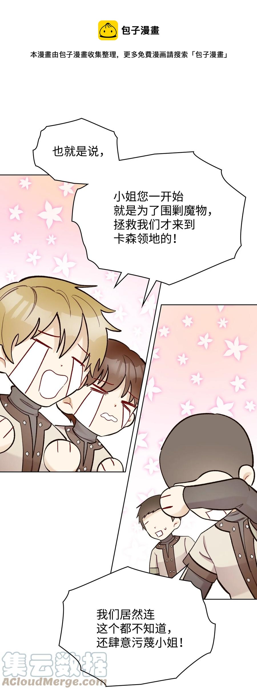 56 尴尬的相处24