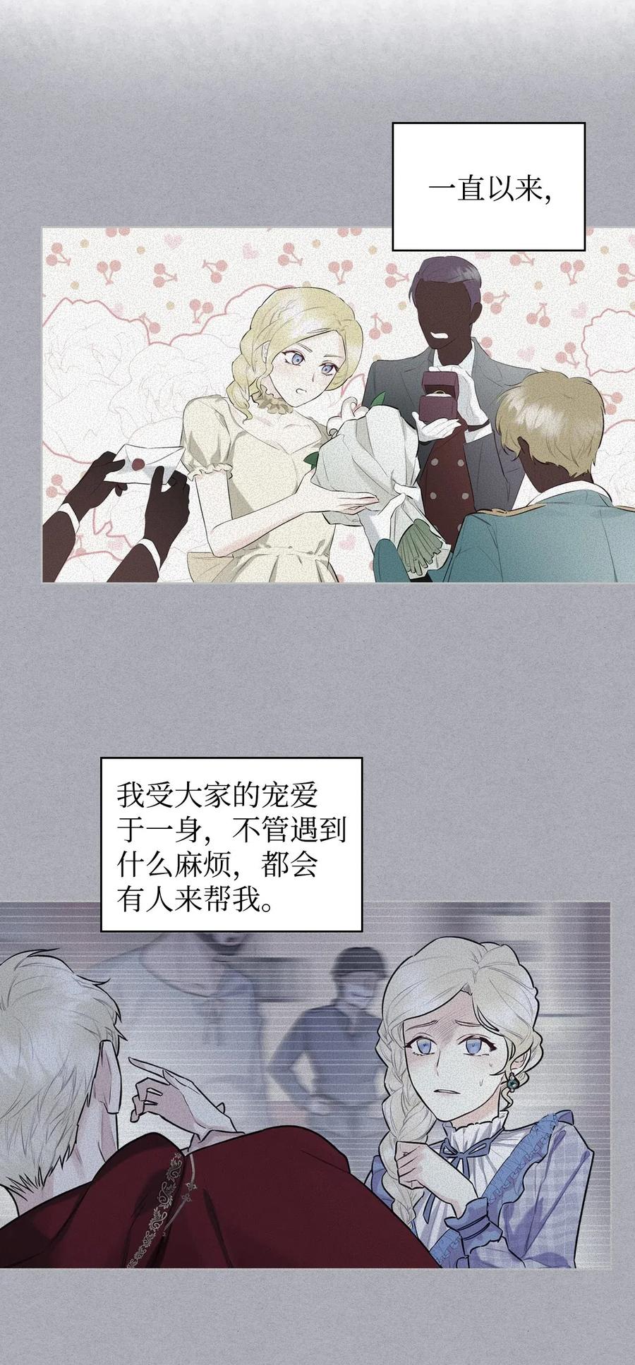 10 可爱的杂草38
