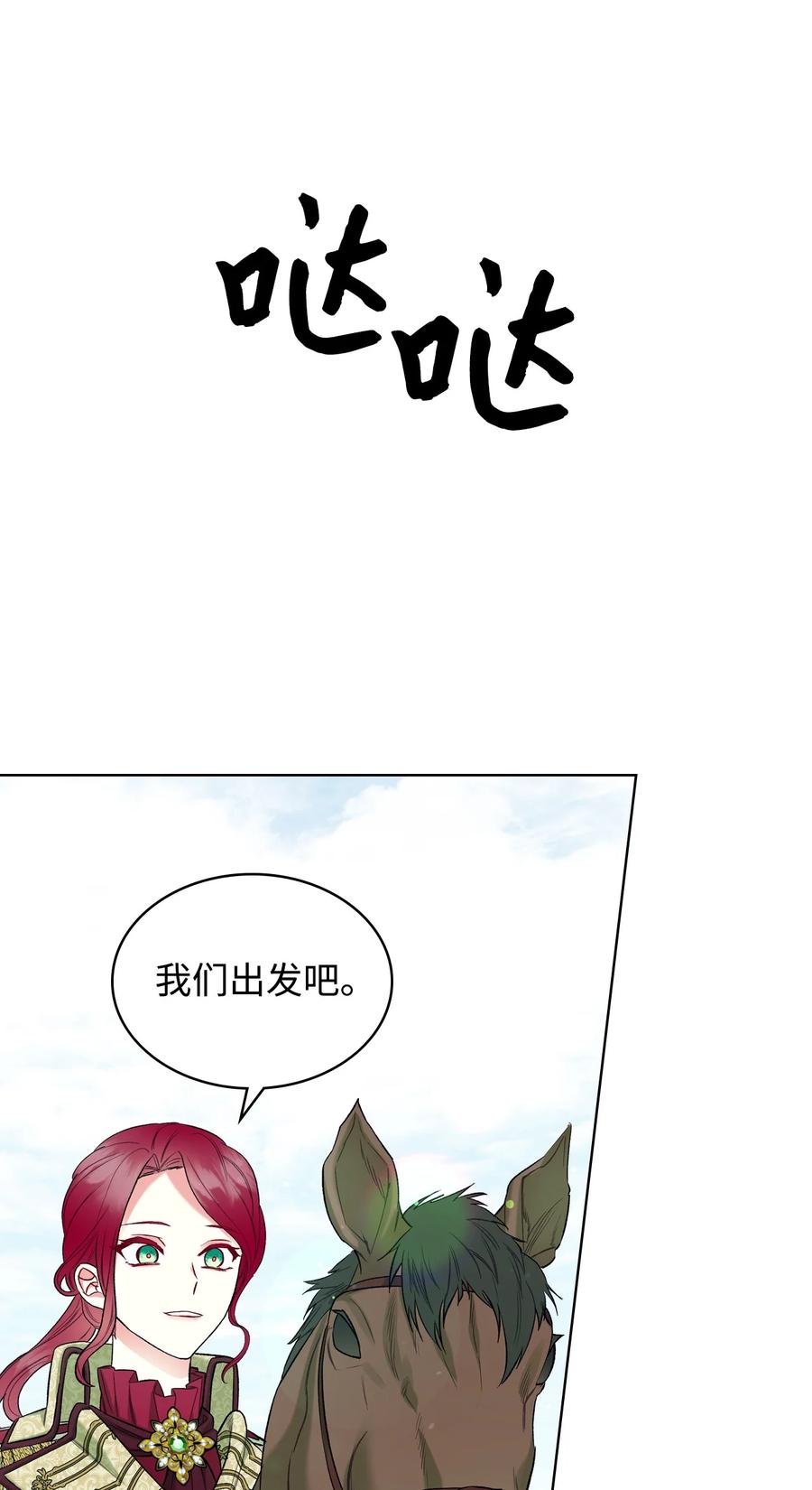 40 围剿魔物16