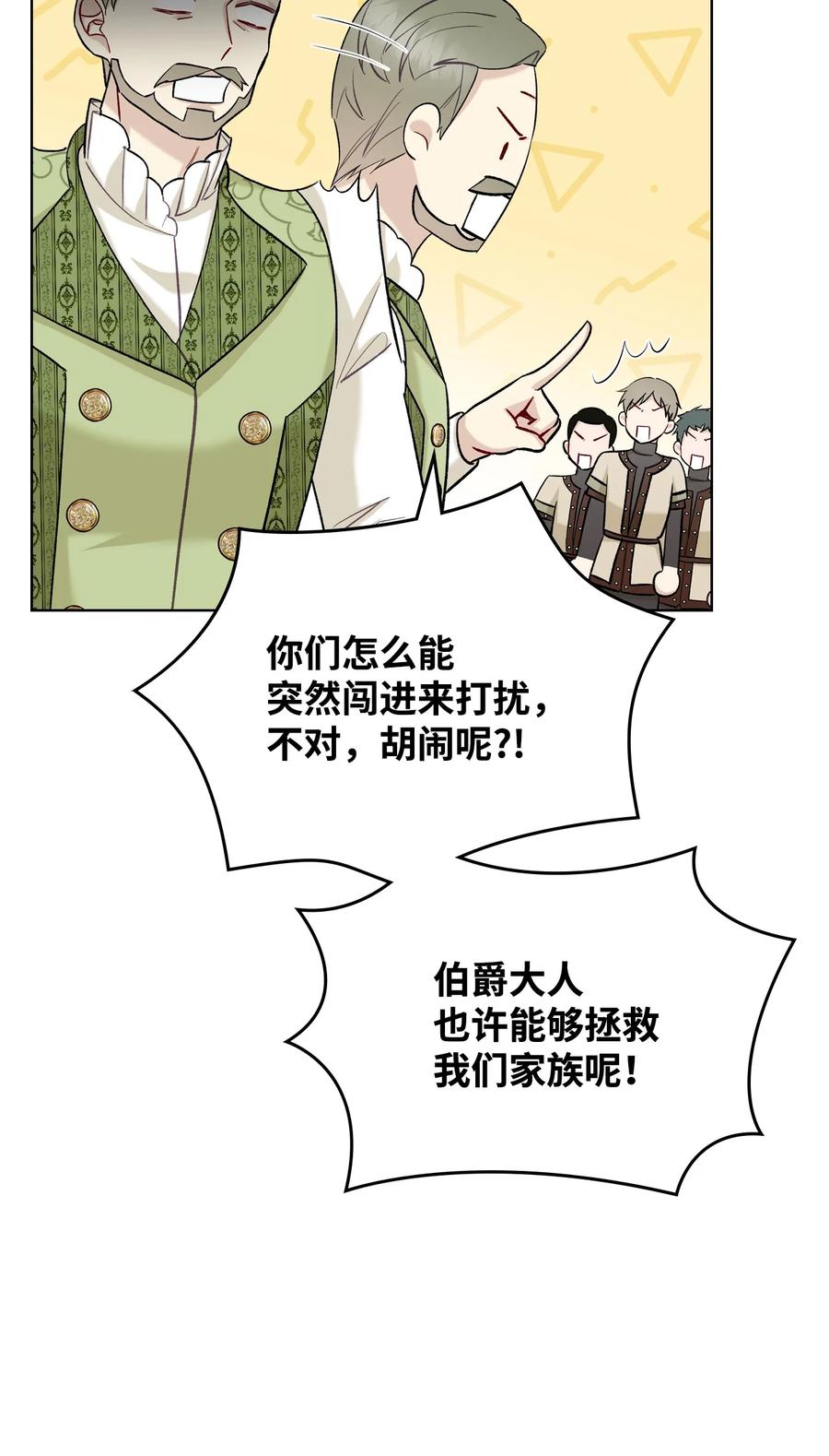 38 卡里安的美貌26