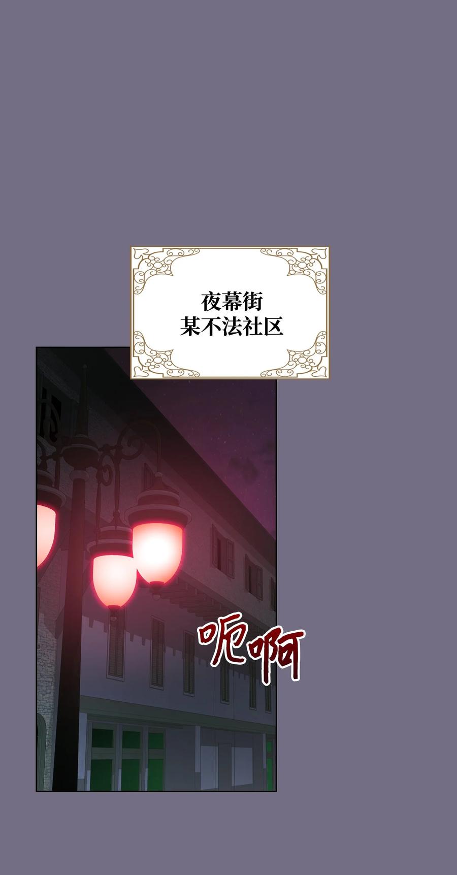 30 夜幕街35