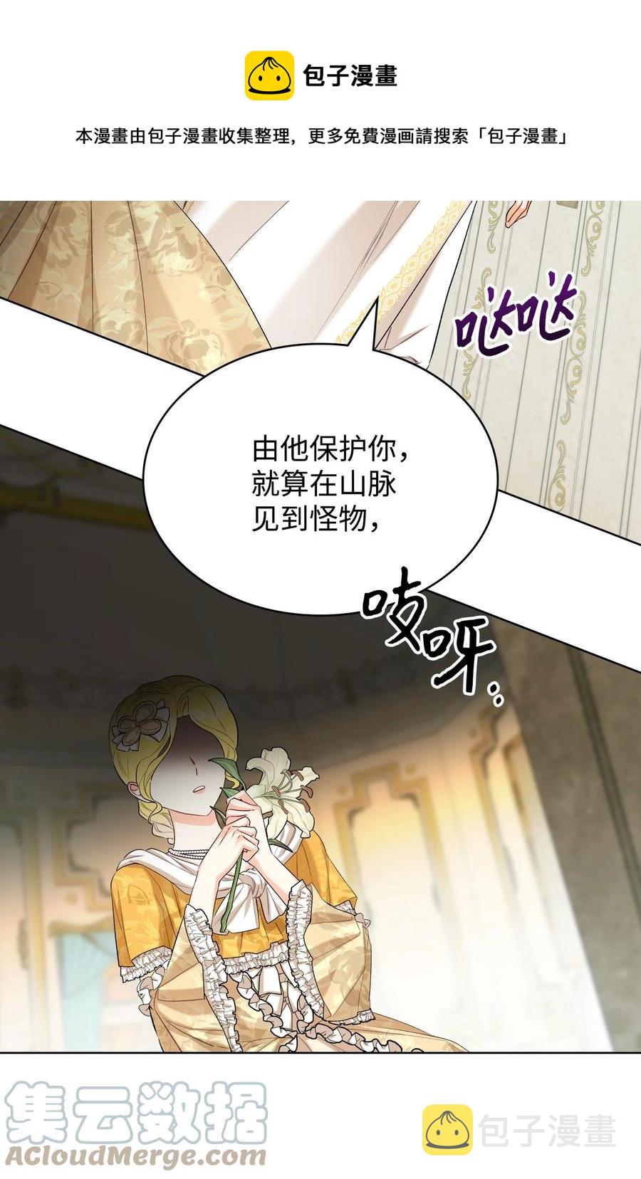 35 夏罗娜的顾虑66