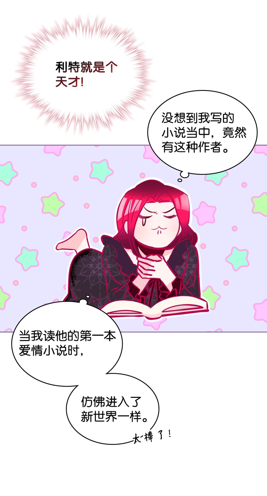 01 恶女降临82