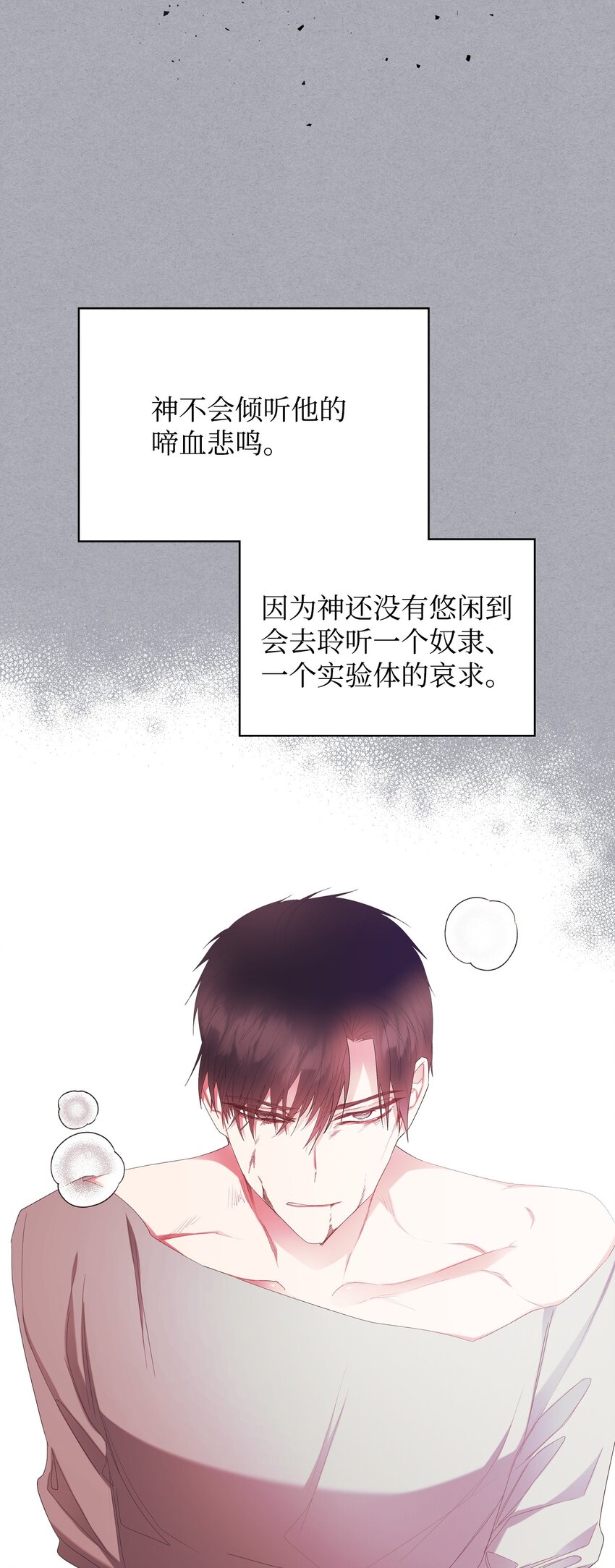 68 愚蠢的神30