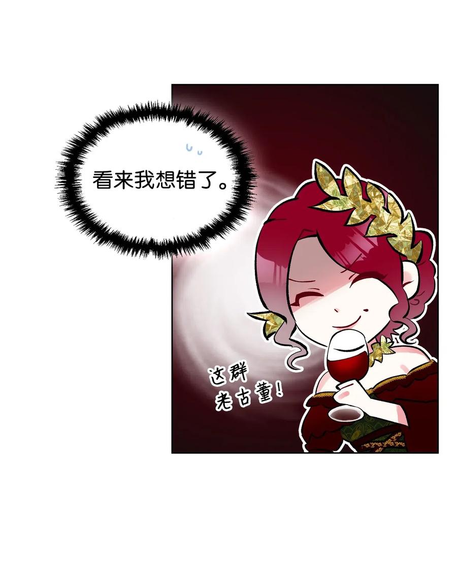 15 公爵暴怒43