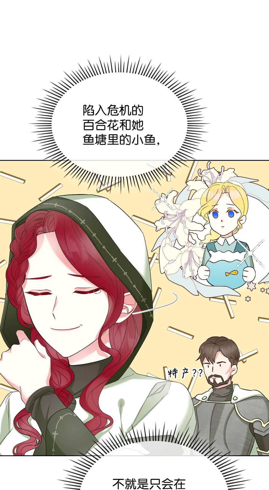37 偶遇骑士团47