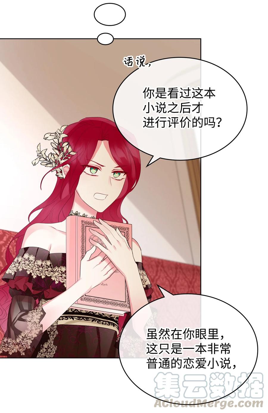 23 哥哥只属于我30