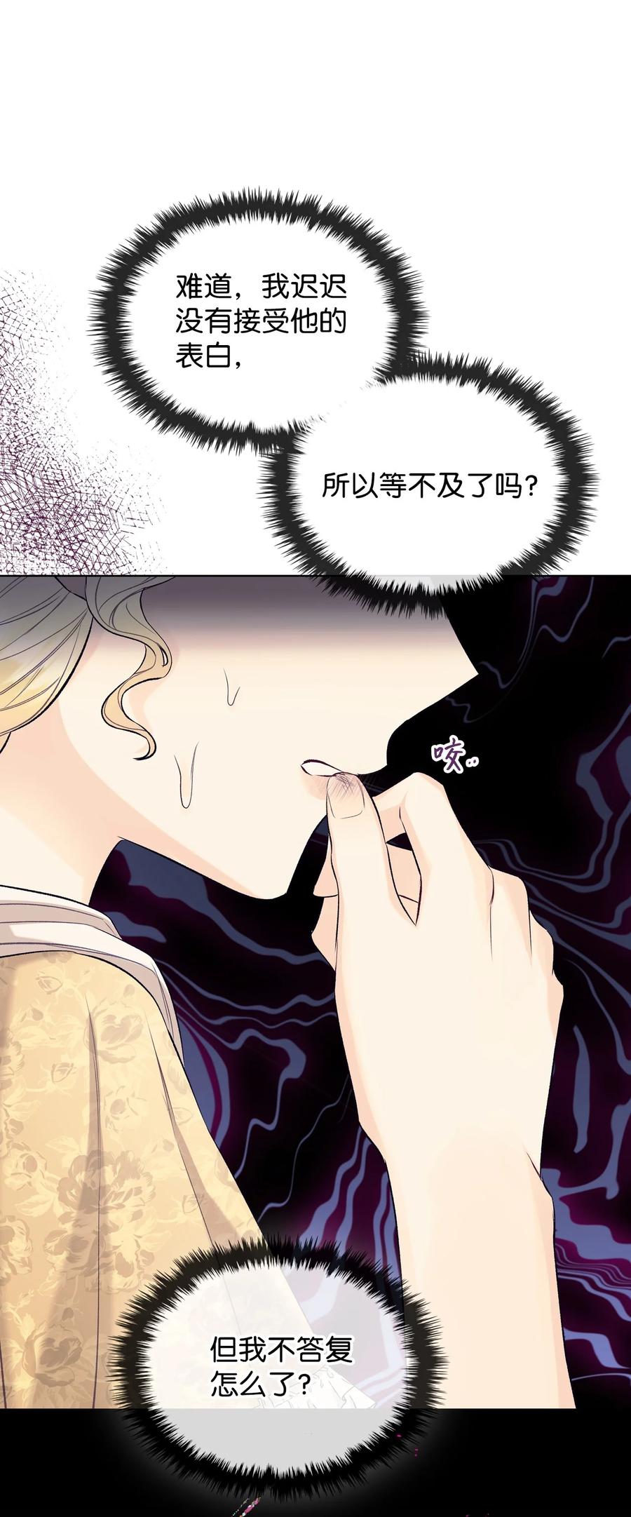 35 夏罗娜的顾虑38