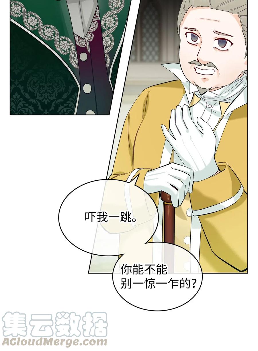 15 公爵暴怒51