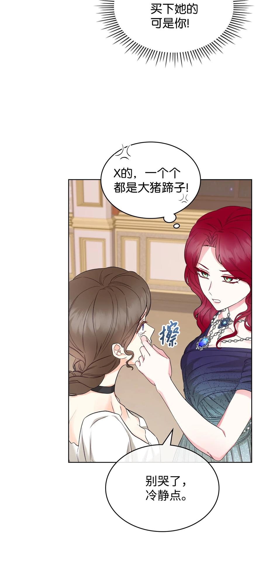 34 奇怪的女人8