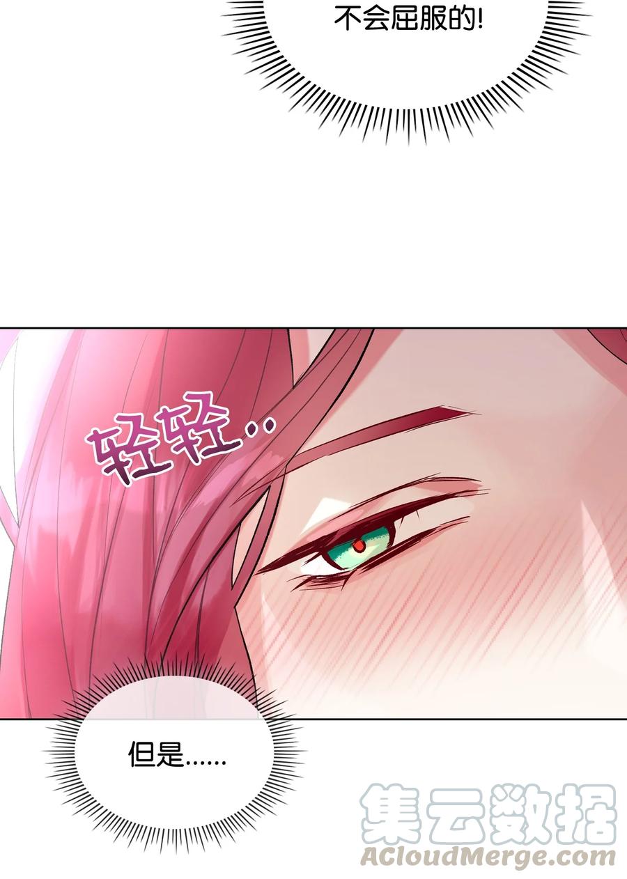 21 真心话54