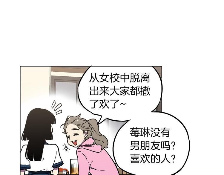 第二季 第2话 一起见我朋友吧53
