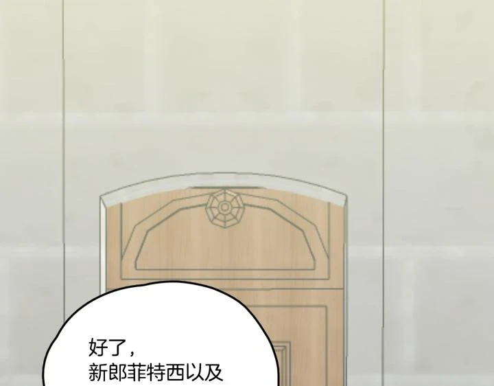 番外 第2话98