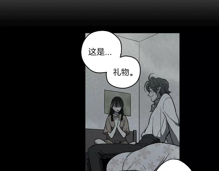 第17话 对吸血鬼产生依赖62