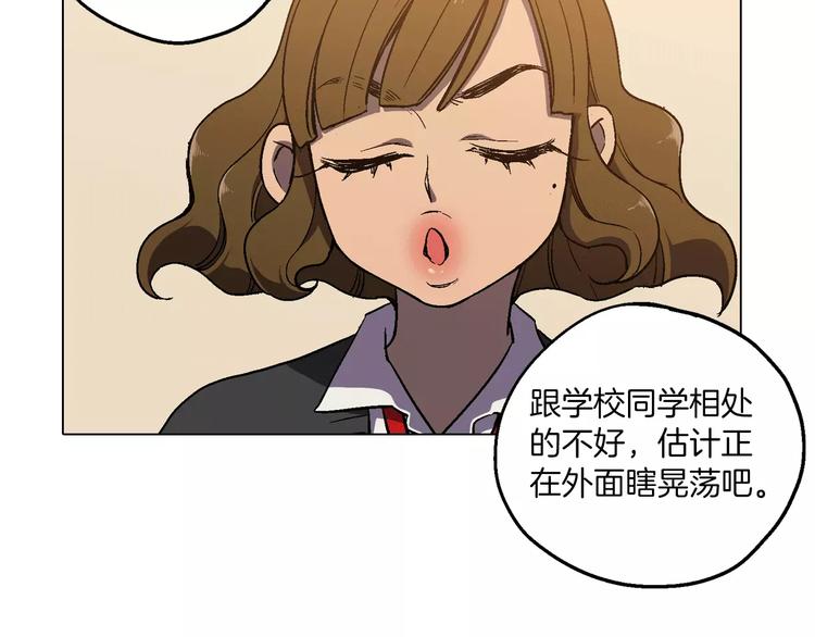 第7话 是大姨妈血啊！97