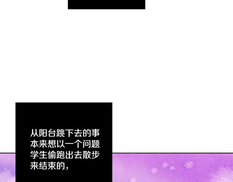 第4话 与吸血鬼同床共枕？32