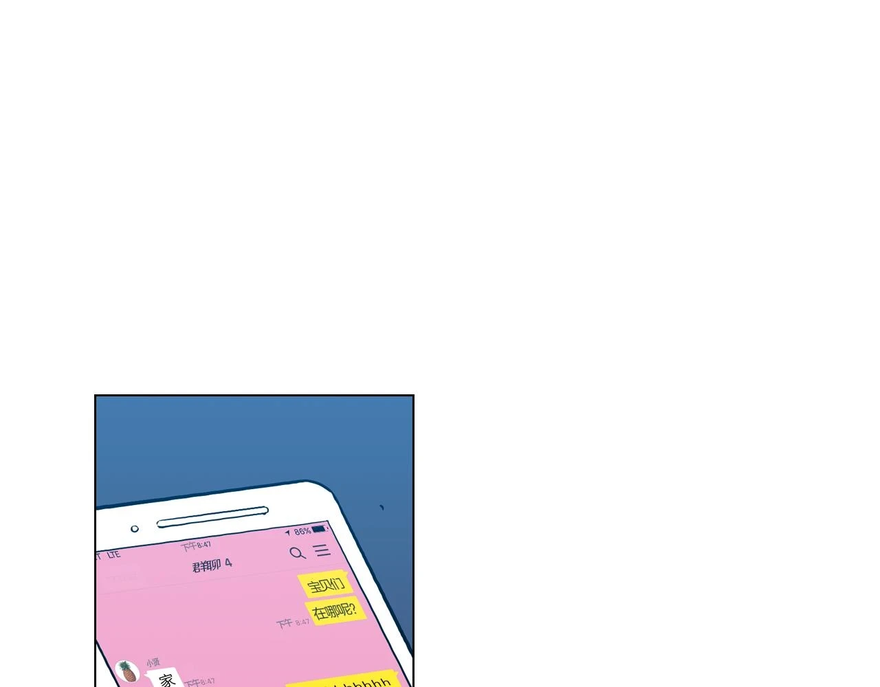 第二季 第30话 变成人类就会死？56