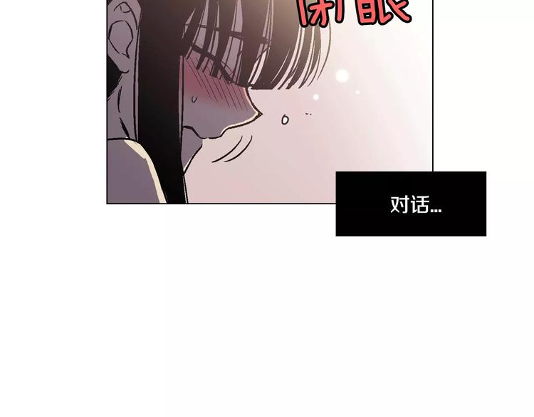 第4话 与吸血鬼同床共枕？87