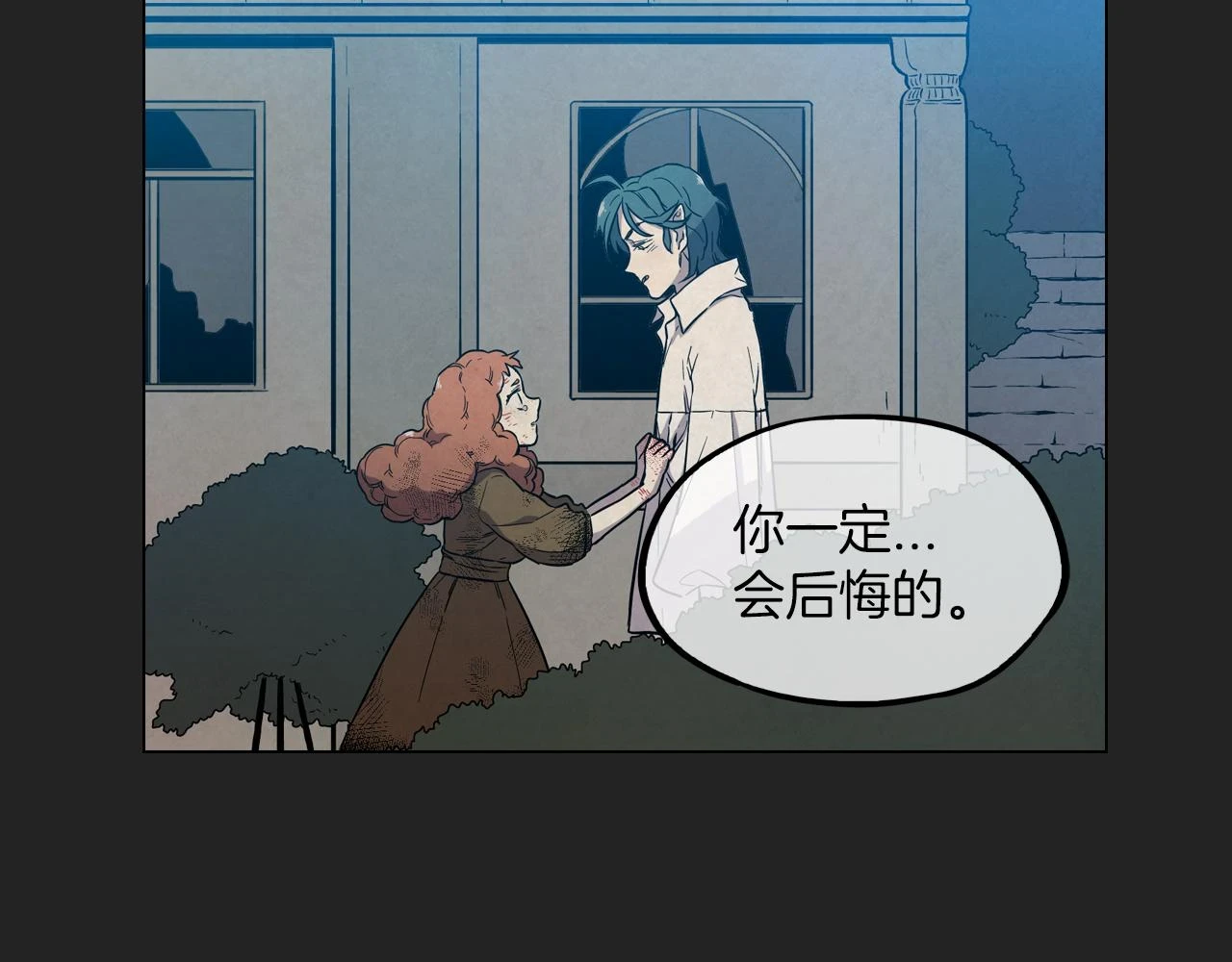 第二季 18话 人类的感情37