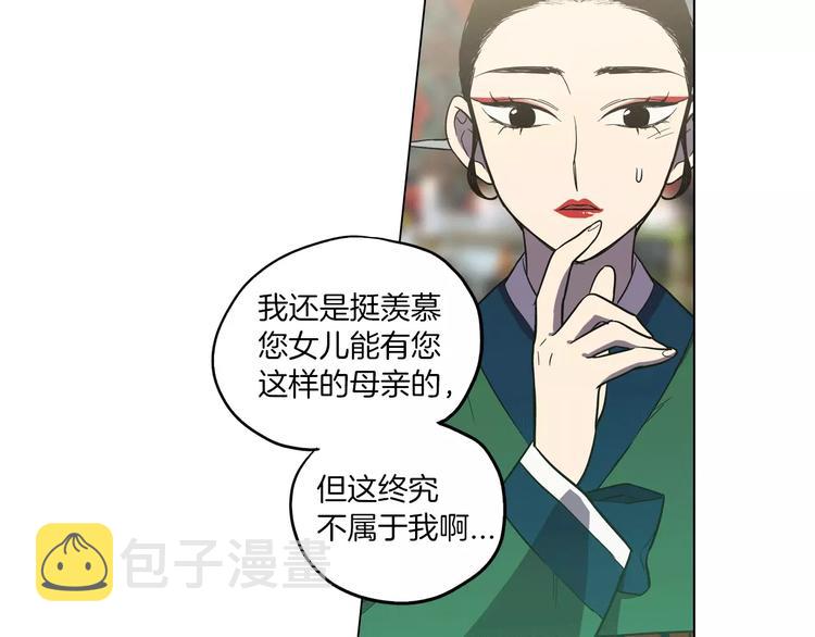 第18话 吸血鬼想保护主人33