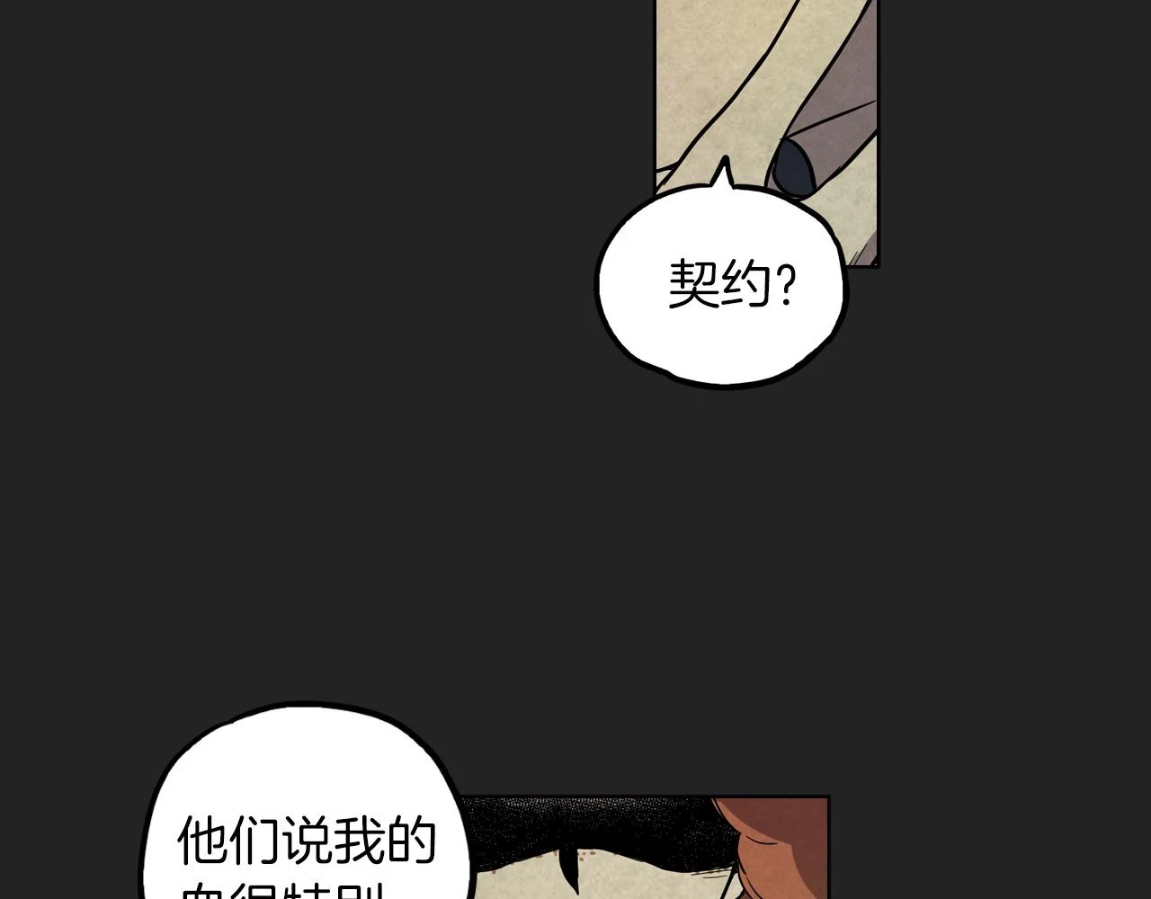 第二季 21话 杀死前主人69