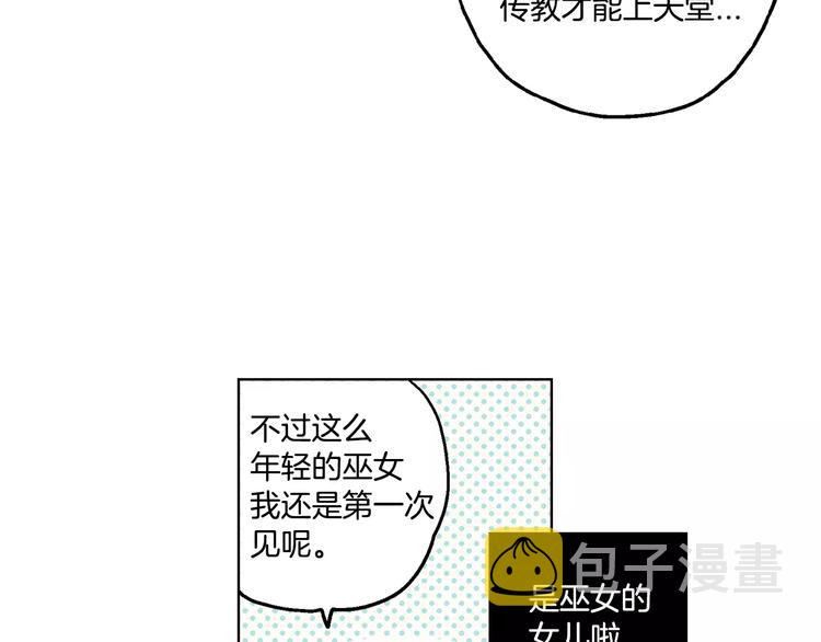 第2话 吸血鬼闻血而来101