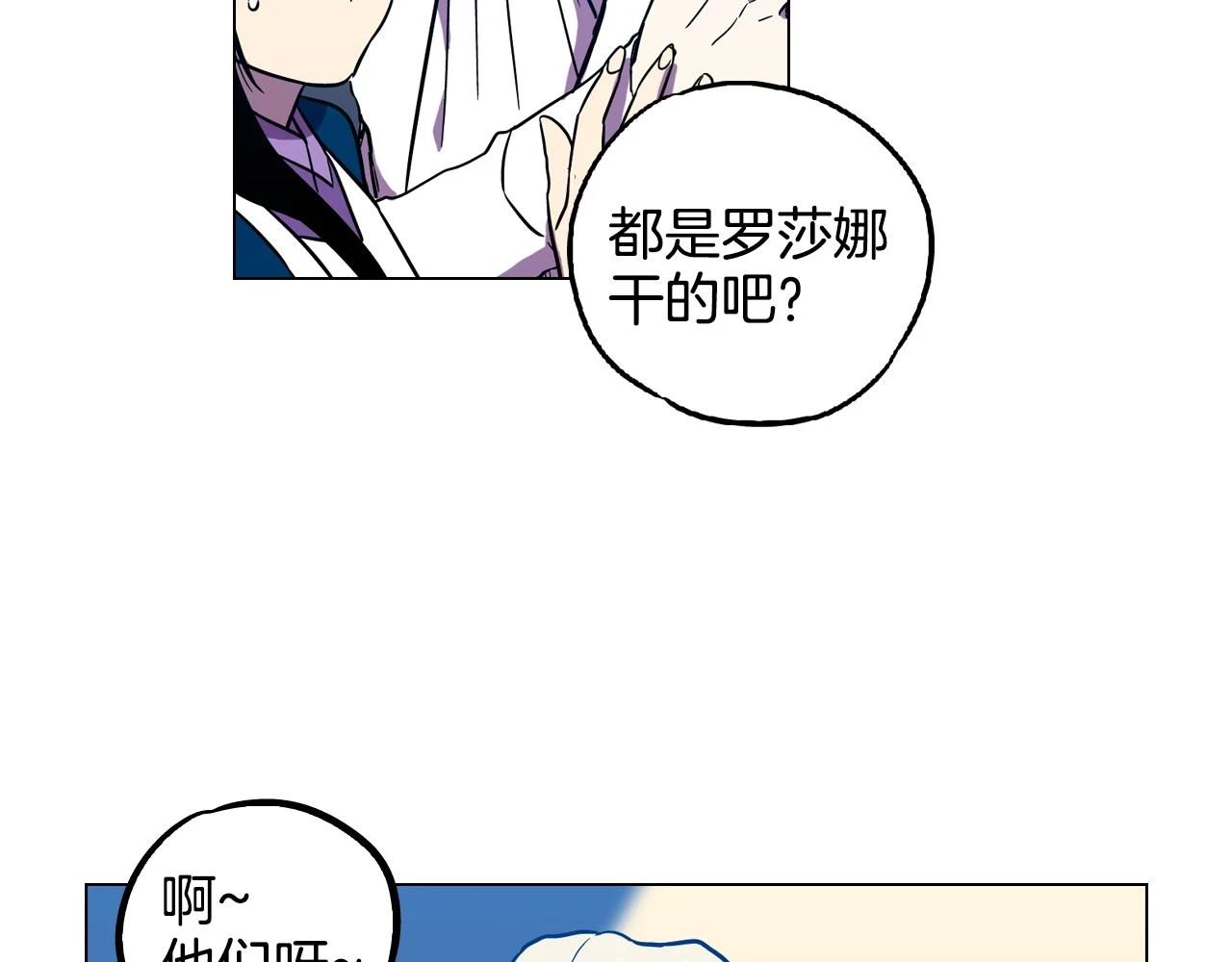 第二季 第32话 痛苦的过往59