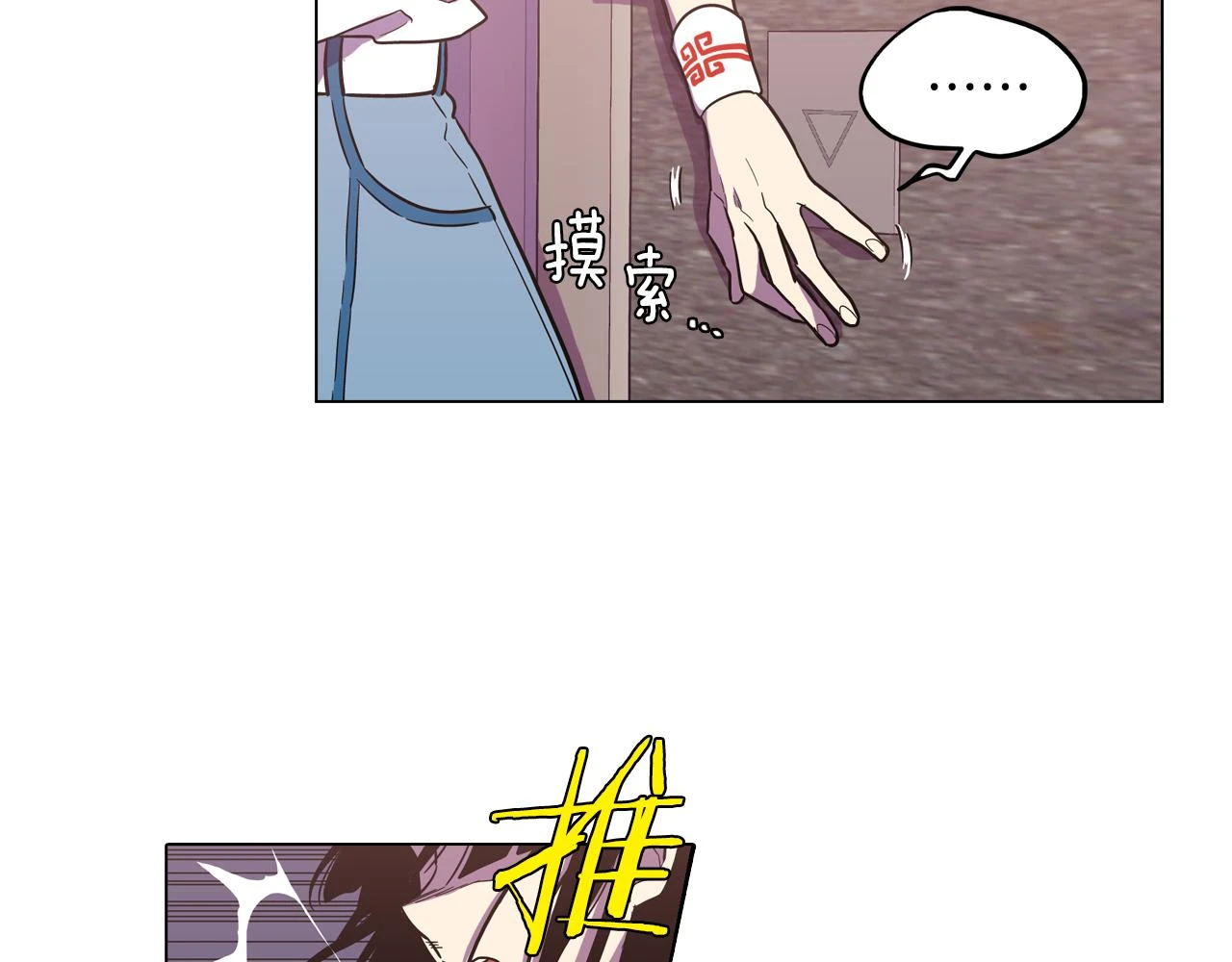 第二季 12话 男友力大爆发36