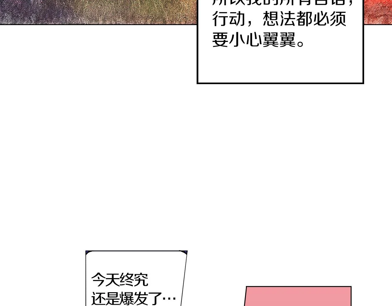第二季 19话 噩梦回归80