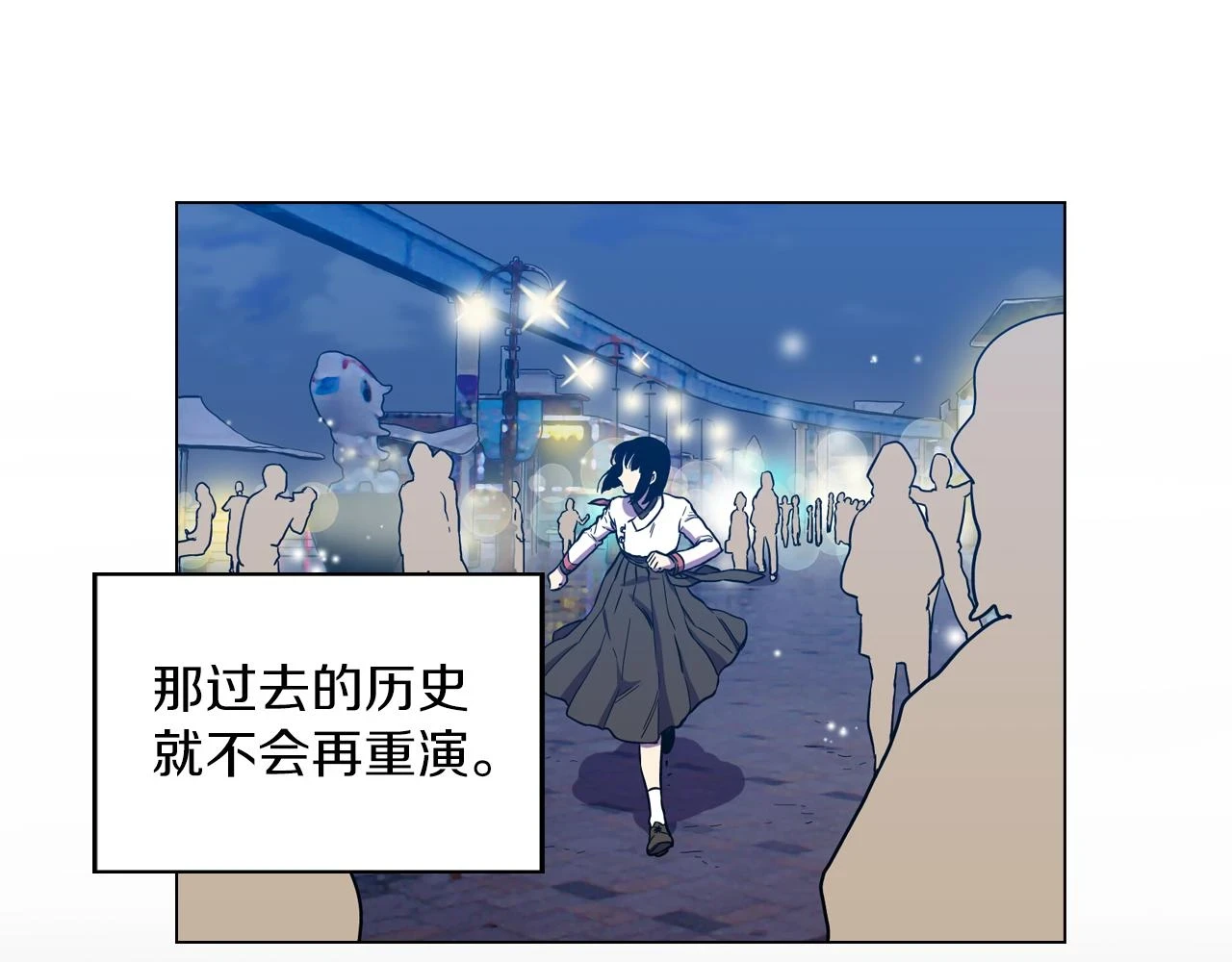 第二季 第26话 奔向你76