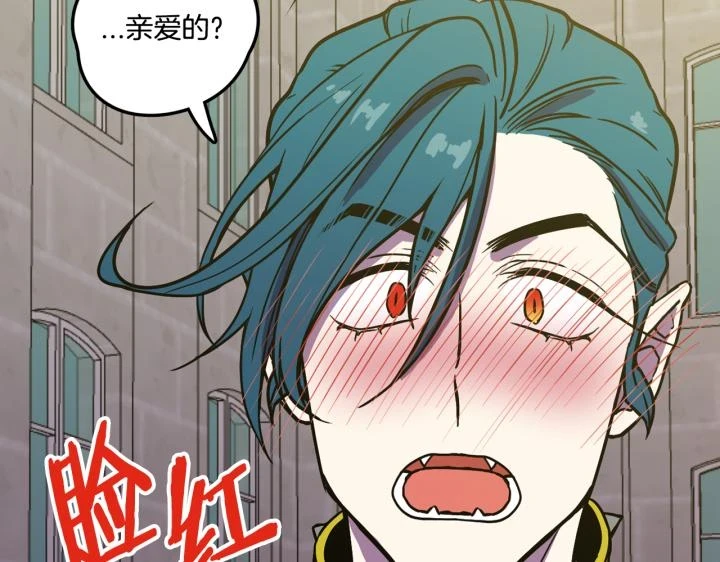 番外 第2话85