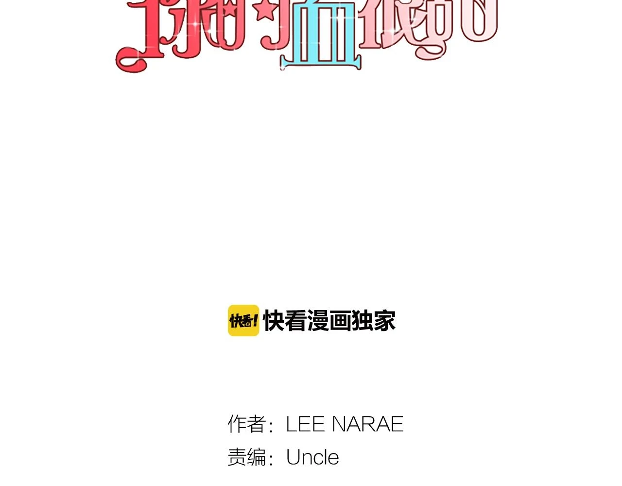 第二季 第38话 为了她，为了他1