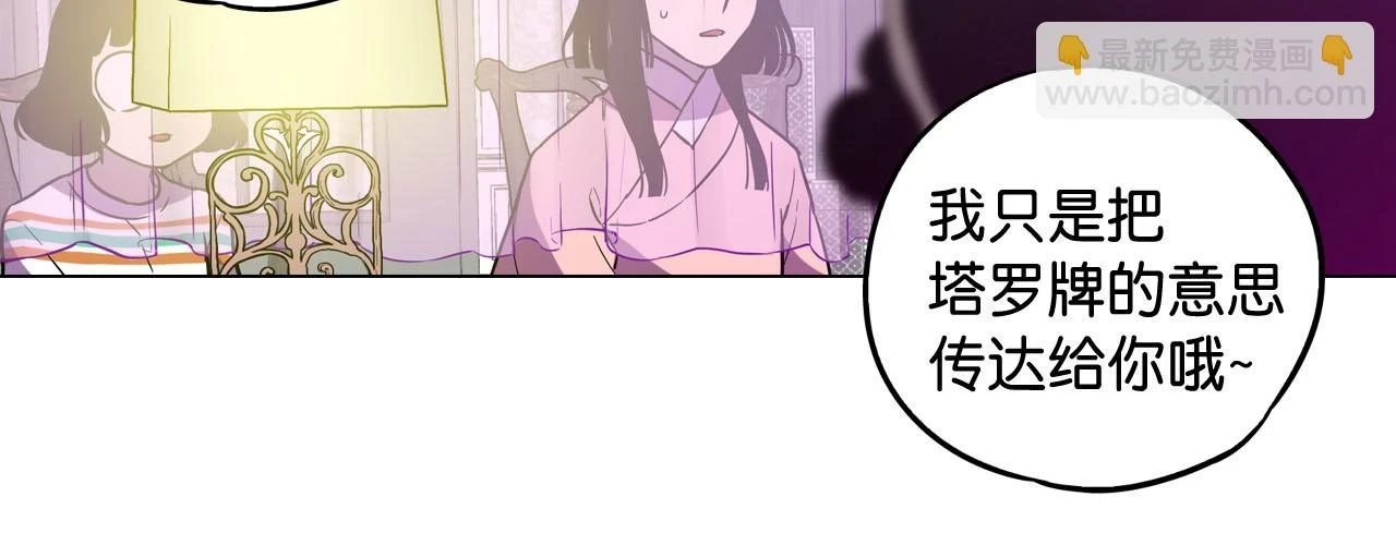 第二季 第8话 未来的烦恼83
