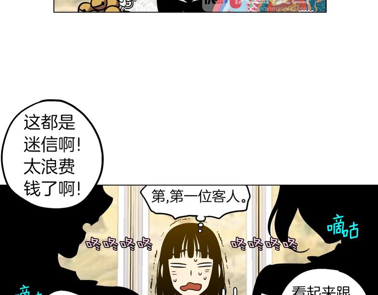第二季 第5话 你们对我主人做什么？92