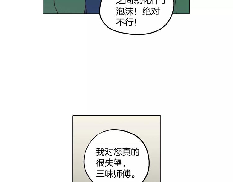 第31话 你的血让我上瘾54
