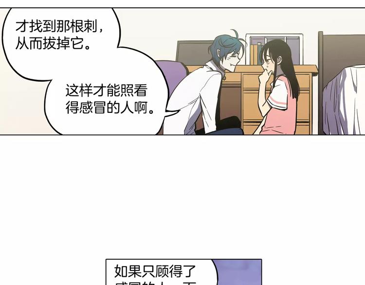 第30话 你的痛也是我的痛89
