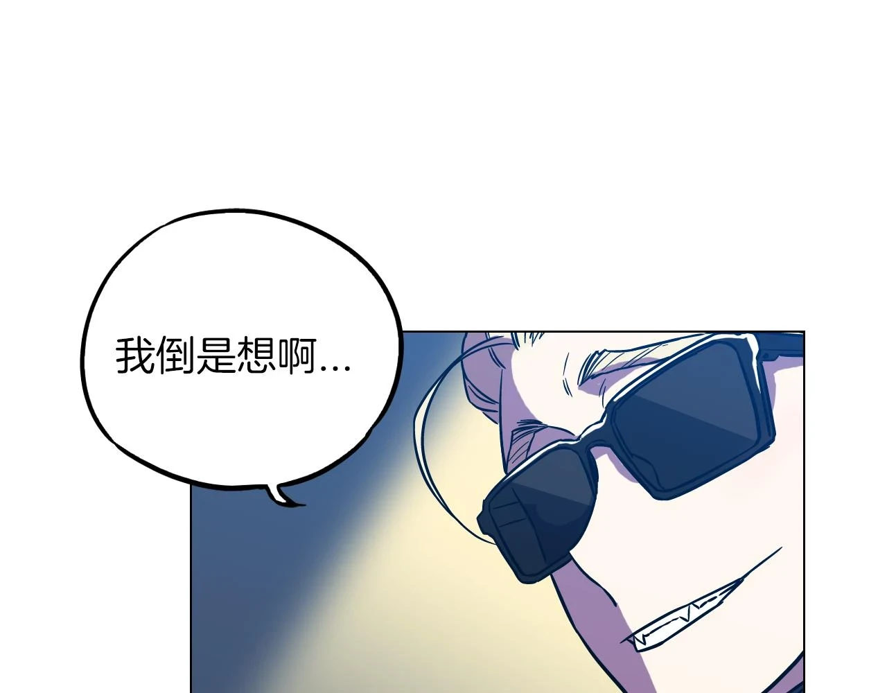 第二季 第32话 痛苦的过往3