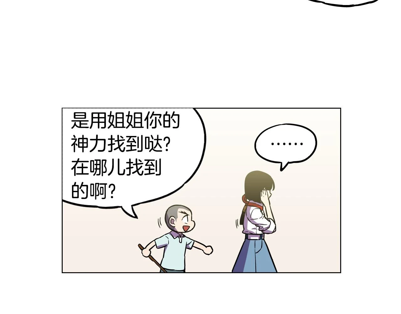 第二季 14+15话 尘封的过去5