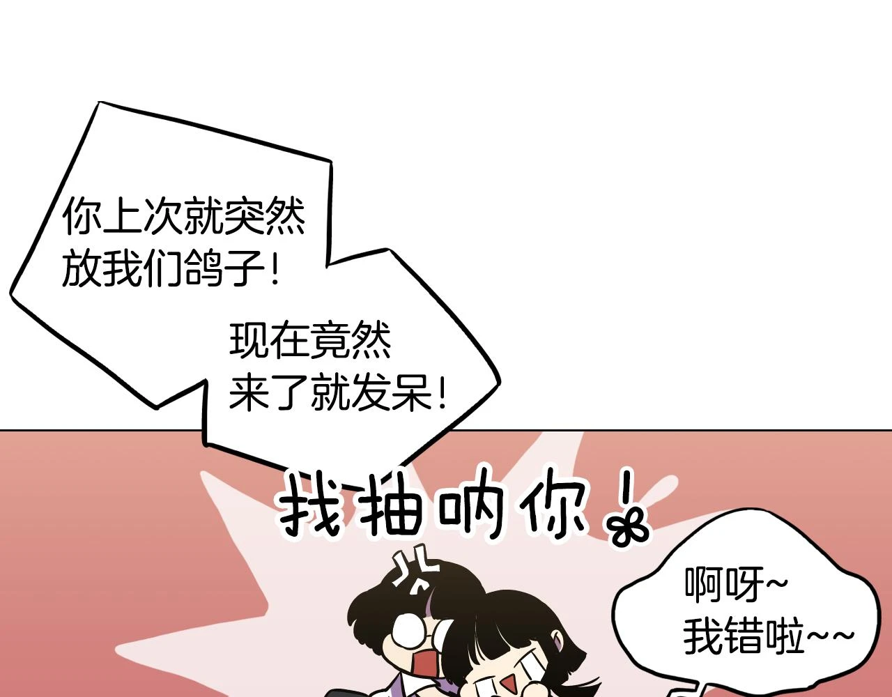 第二季 第34话 不同的选择27