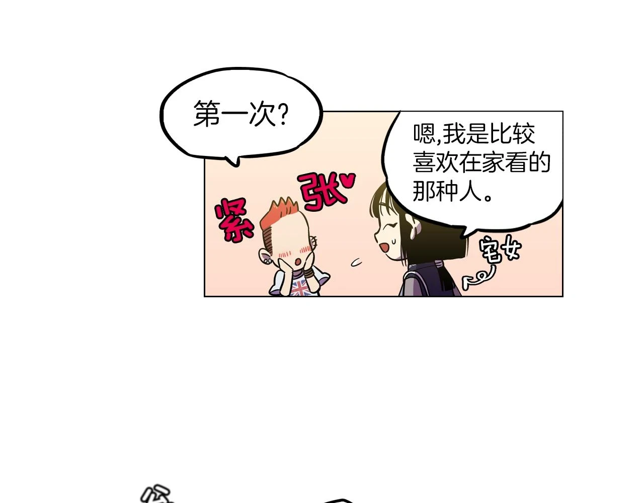 第二季 18话 人类的感情74