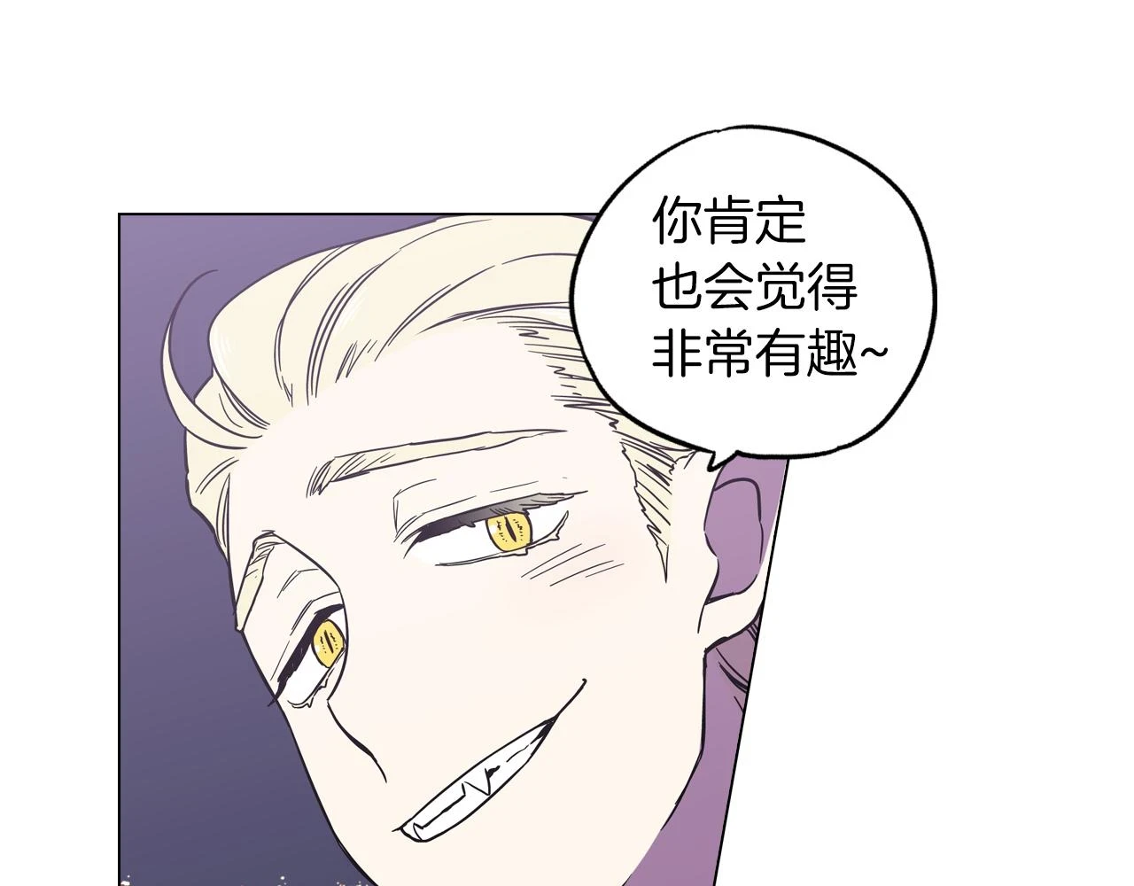 第二季 9话 你的过去77